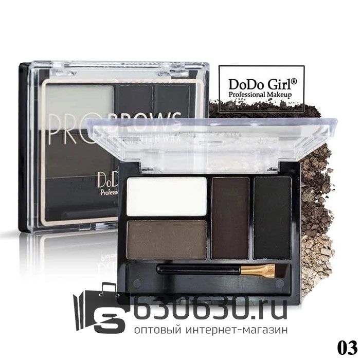 Тени для бровей с воском  DoDo Girl "Pro Brows Powder With Wax"