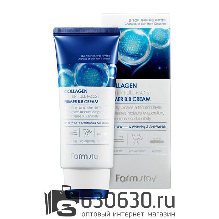 Увлажняющий ВВ-крем с коллагеном FarmStay  "Collagen Water Full Moist Primer BB Cream"