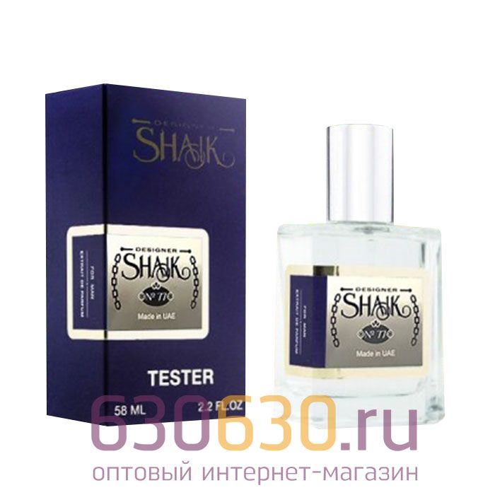 Мини тестер Shaik "№ 77" (ОАЭ) 58 ml