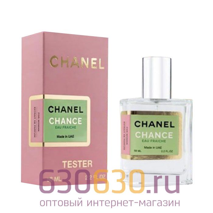 Мини тестер Chanel "Chance Eau Fraiche"(ОАЭ) 58 ml