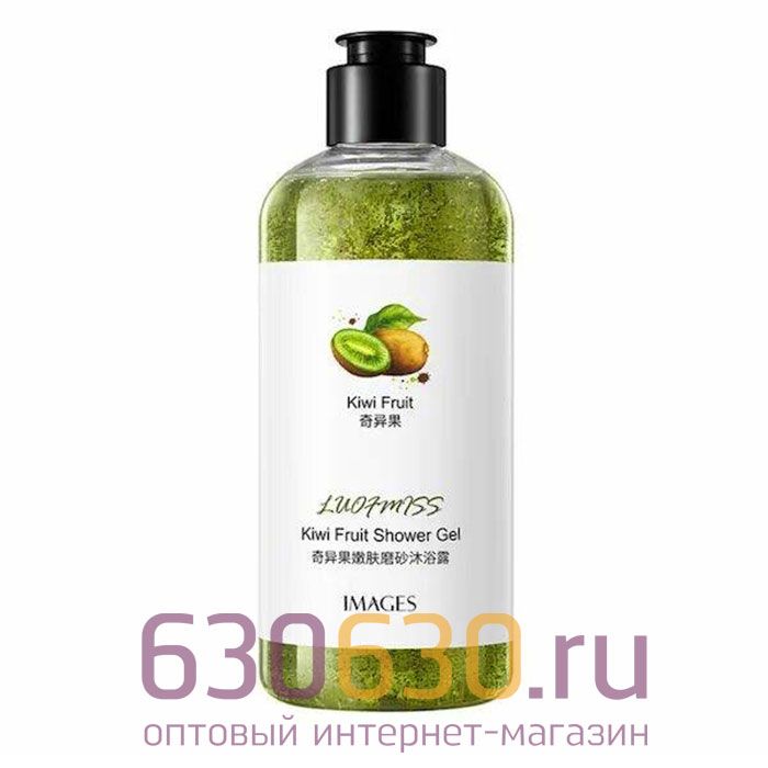 Гель-скраб для душа с экстрактом киви Images "Kiwi Fruit" 300ml