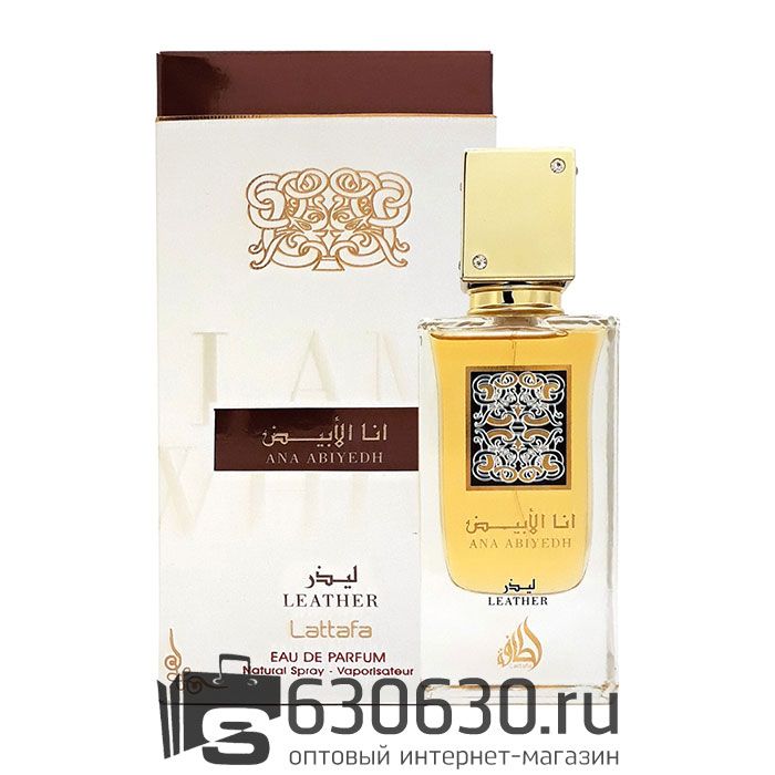 Восточно - Арабский парфюм Lattafa "Ana Abiyedh Leather" 60 ml