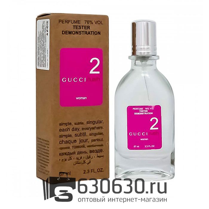 Мини тестер Gucci "Rush 2" (ОАЭ) 67 ml