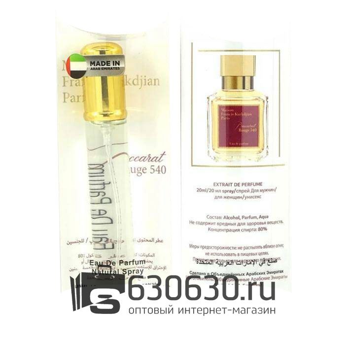 Maison Francis Kurkdjian "Baccarat Rouge 540 NEW" 20 ml