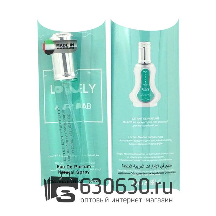 Al Rehab "Lovely" 20 ml