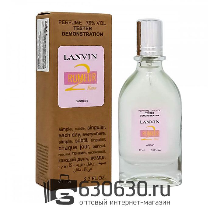 Мини тестер Lanvin "Rumer 2 Rose" (ОАЭ) 67 ml