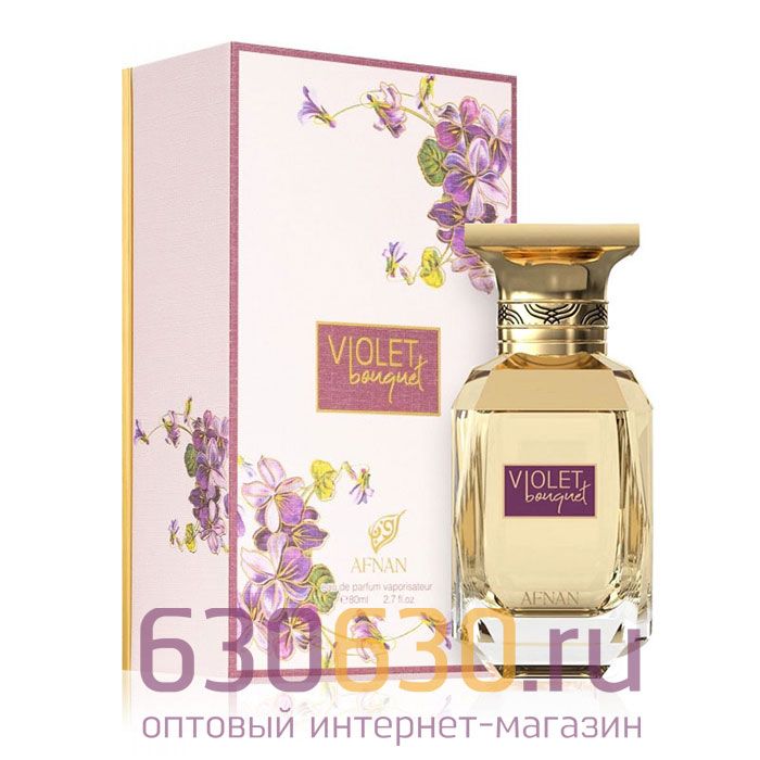 Евро AFNAN "Violet Bouguet" EDP 80 ml (100% ОРИГИНАЛ)