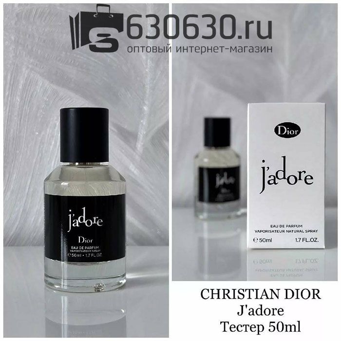 Мини парфюм Christian Dior "J'Adore" EDP 50 ml