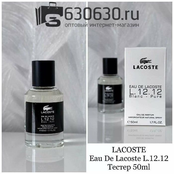 Мини парфюм Lacoste "L.12.12 Blanc - Pure" EDP 50 ml