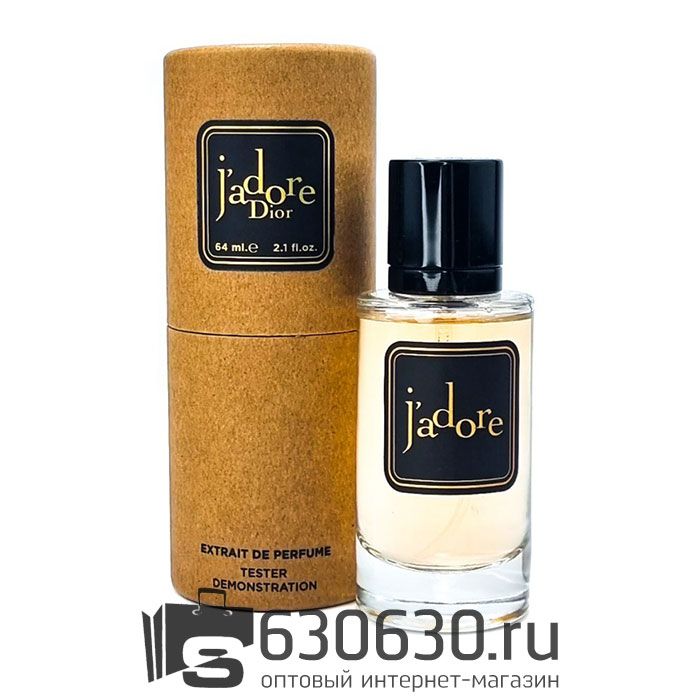 Мини тестер Christian Dior "J'Adore" 64 ml