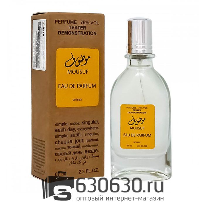 Мини тестер Ard Al Zaafaran "Mousuf" (ОАЭ) 67 ml