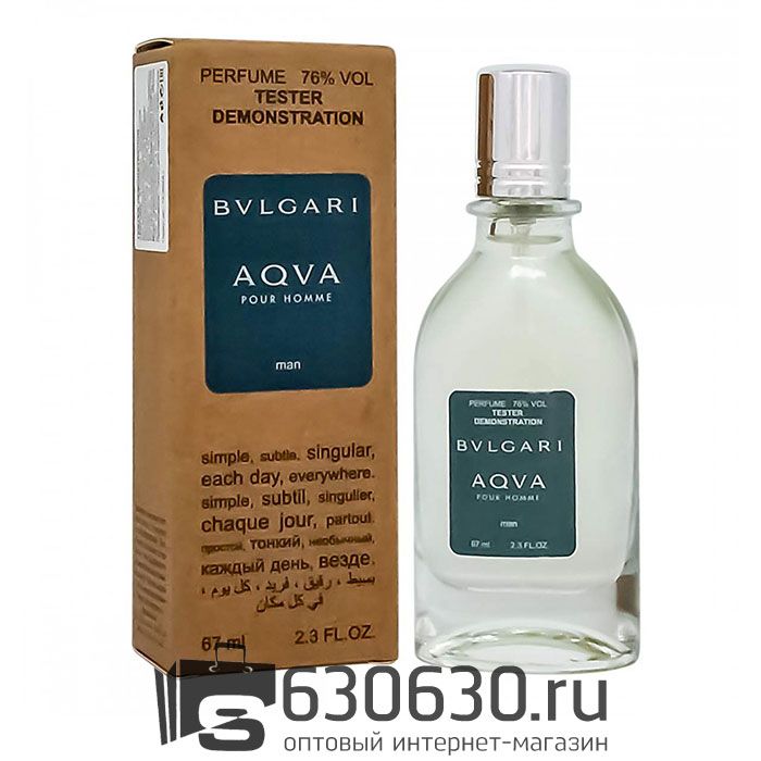 Мини тестер Bvlgari ''Aqva Pour Homme" (ОАЭ) 67 ml