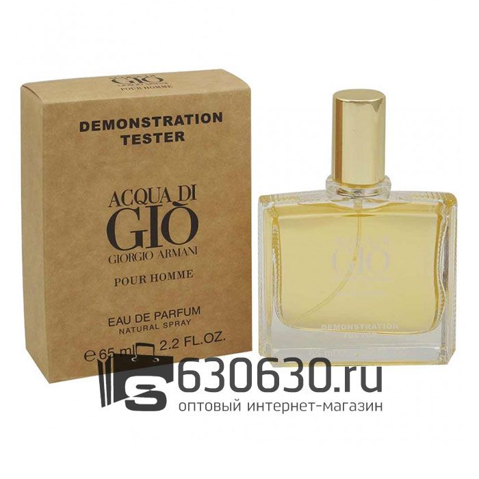 Мини-тестер GA "Acqua Di Gio" 65 ml