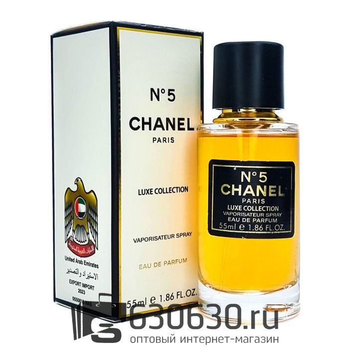 Мини парфюм Chanel "№5" 55 ml Luxe Collection