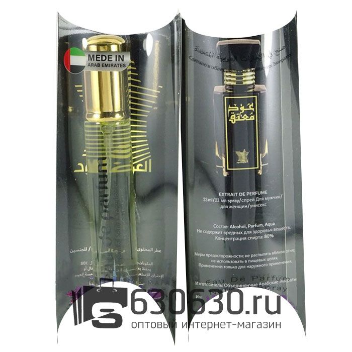 Парфюмерия "Arabian Oud NEW" 20 ml