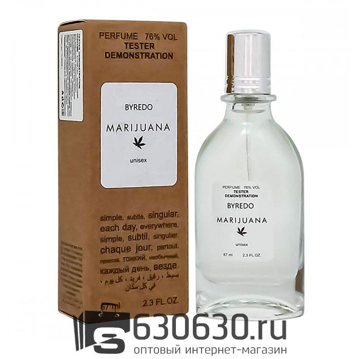 Мини тестер Byredo "Marijuana" (ОАЭ) 67 ml