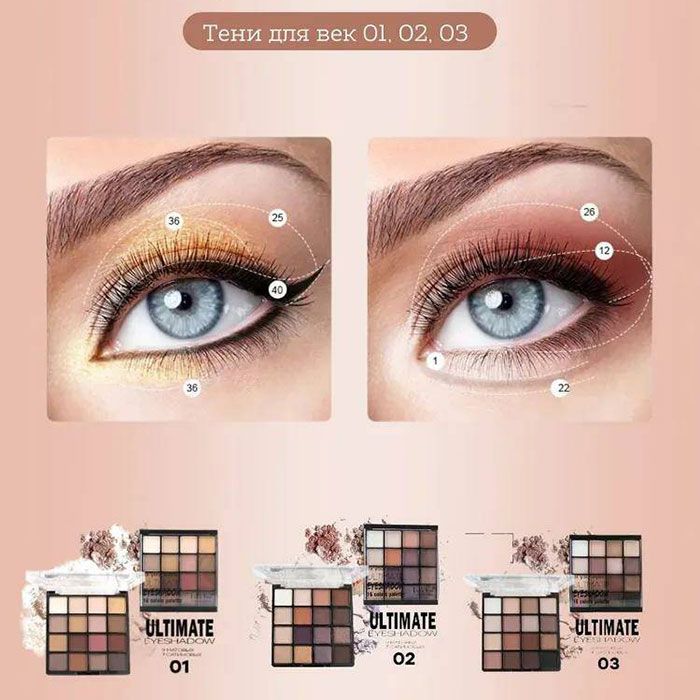 Тени для век DoDo Girl "ULTIMATE Eyeshadow" 16 оттенков