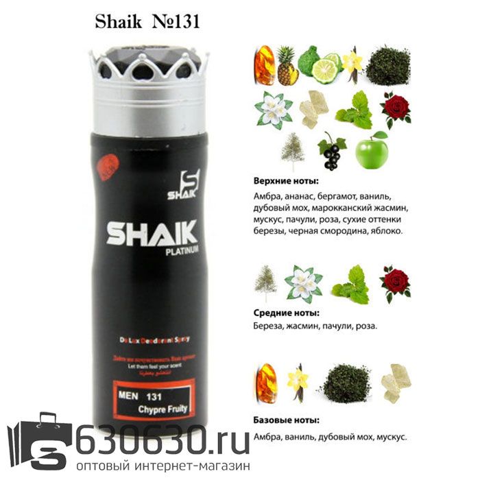 Парфюмированный Дезодорант SHAIK №131 Creed Aventus 200 ML