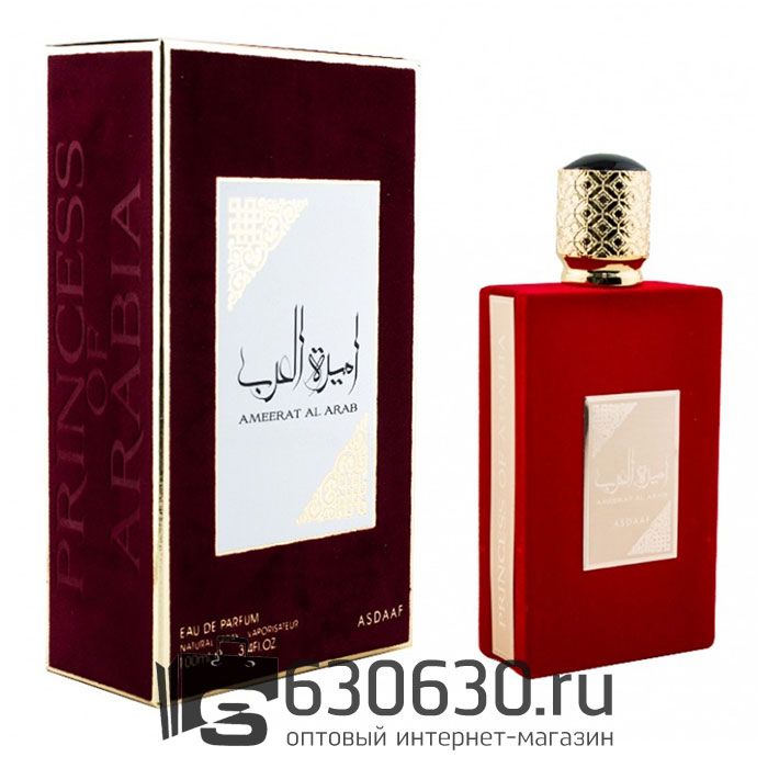 Lattafa "Asdaaf Ameerat Al Arab" 100 ml