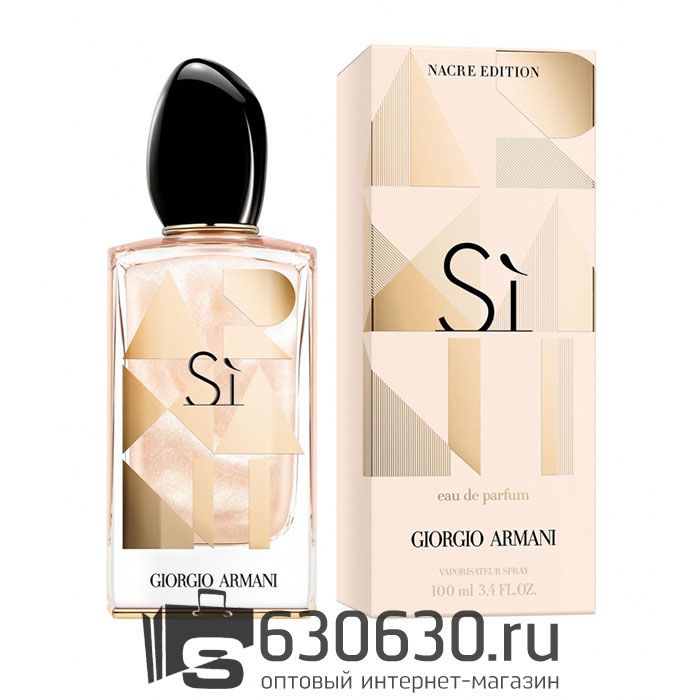 Евро Giorgio Armani "Si Nacre Edition" EDP 100 ml