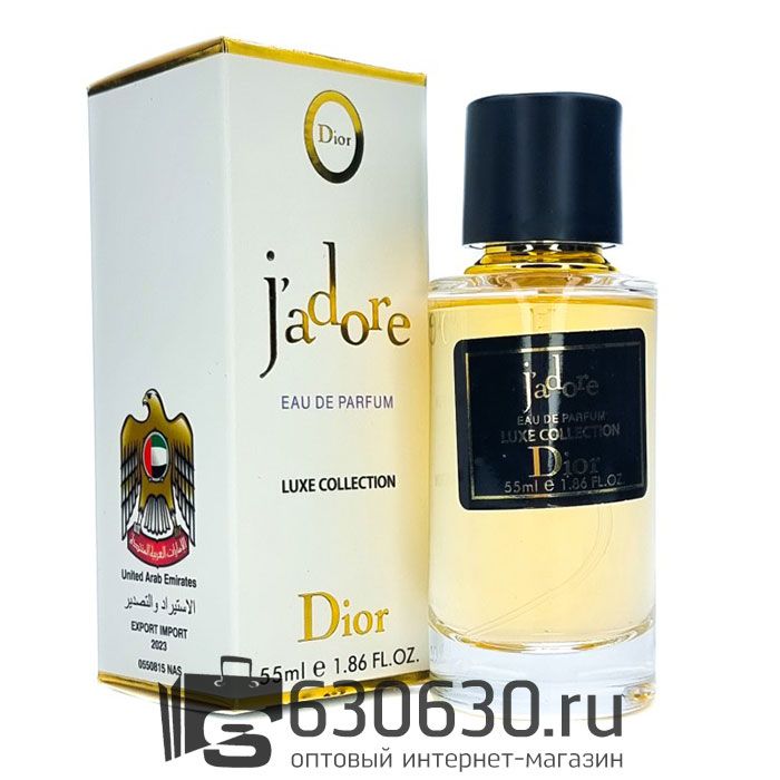 Мини парфюм Christian Dior "J'adore" 55 ml Luxe Collection