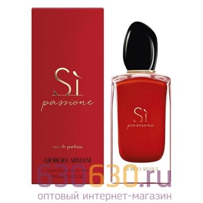 ОАЭ Giorgia Armani "Si Passione eua de Parfum " 100ml