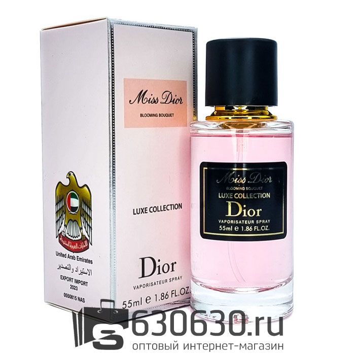 Мини парфюм Christian Dior "Miss Dior Blooming Bouquet" 55 ml Luxe Collection