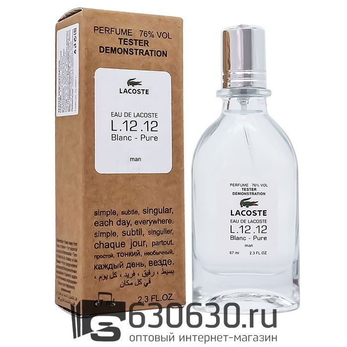 Мини тестер Lacoste "Eau De Lacoste L.12.12 Blanc-Pure Man" (ОАЭ) 67 ml