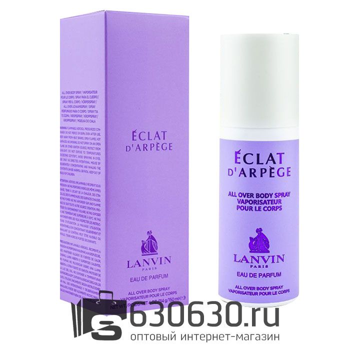 Парфюмированный Дезодорант Lanvin "Eclat D'Arpege NEW" 150 ml