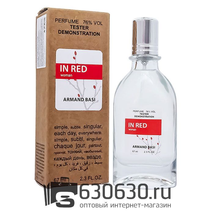 Мини тестер Armand Basi "In Red Woman" (ОАЭ) 67 ml