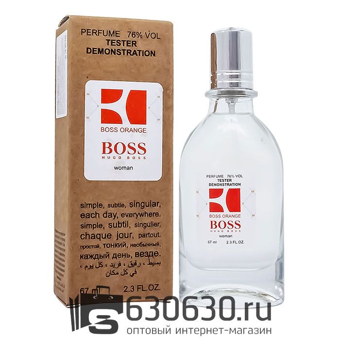 Мини тестер Hugo Boss "Boss Orange" (ОАЭ) 67 ml