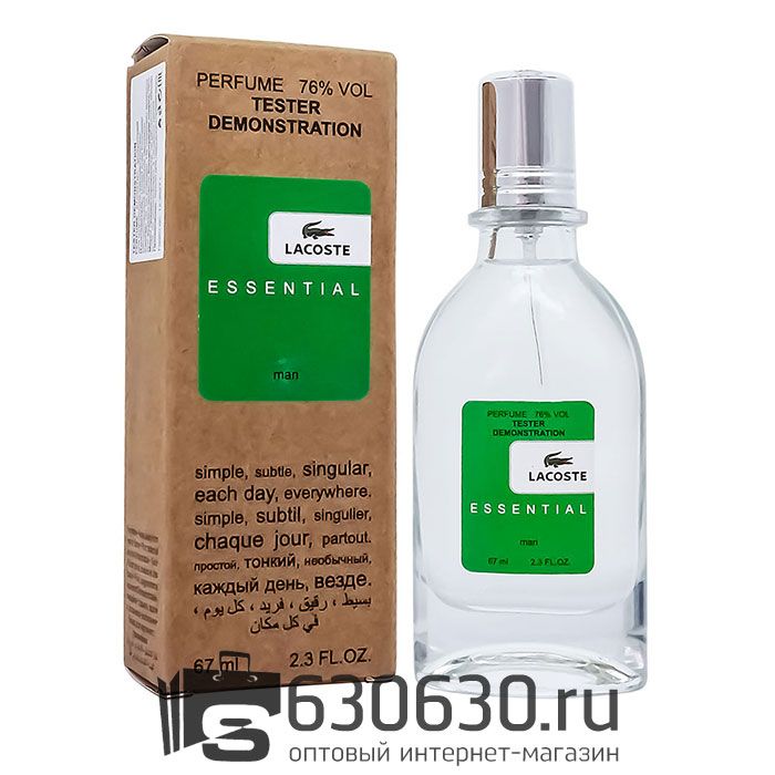 Мини тестер Lacoste "Essential Man" (ОАЭ) 67 ml