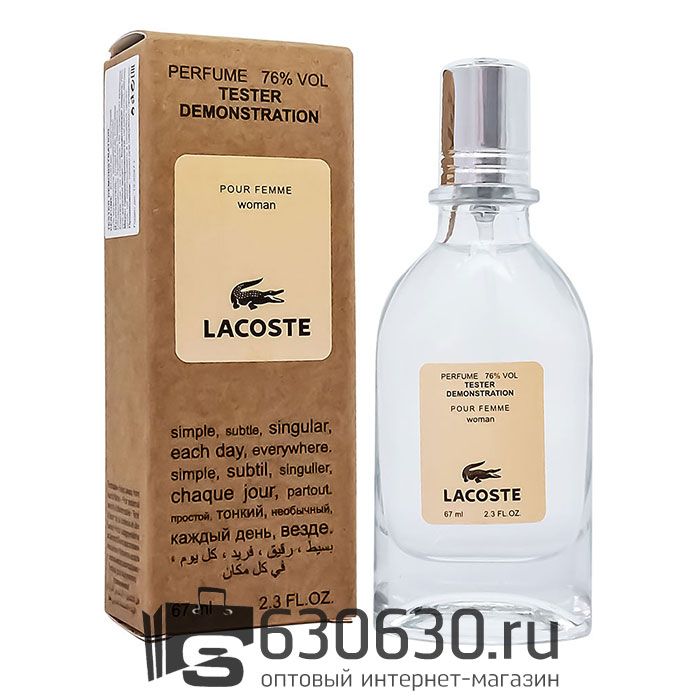 Мини тестер Lacoste "Pour Femme" (ОАЭ) 67 ml