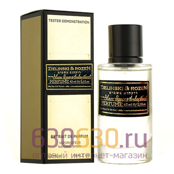 Мини-тестер ZIELINSKI & ROZEN "Black Pepper & Amber, Neroli" 62 ml extrait