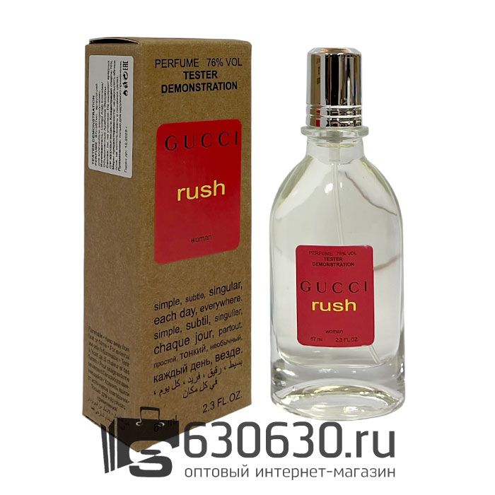 Мини тестер Gucci "Rush" (ОАЭ) 67 ml