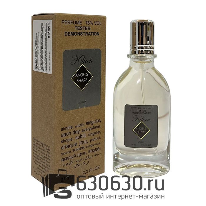 Мини тестер "Angels' Share" (ОАЭ) 67 ml