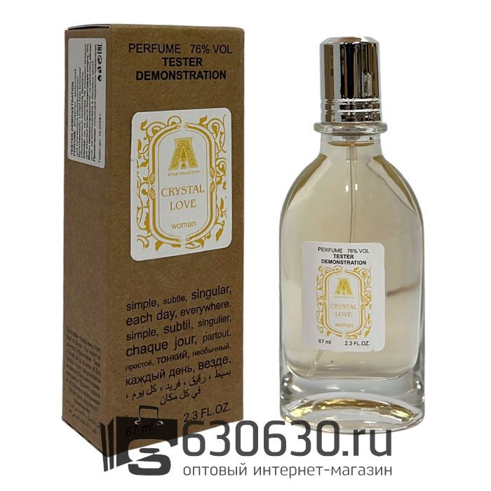 Мини тестер ATTAR "Crystal Love For Her" (ОАЭ) 67 ml