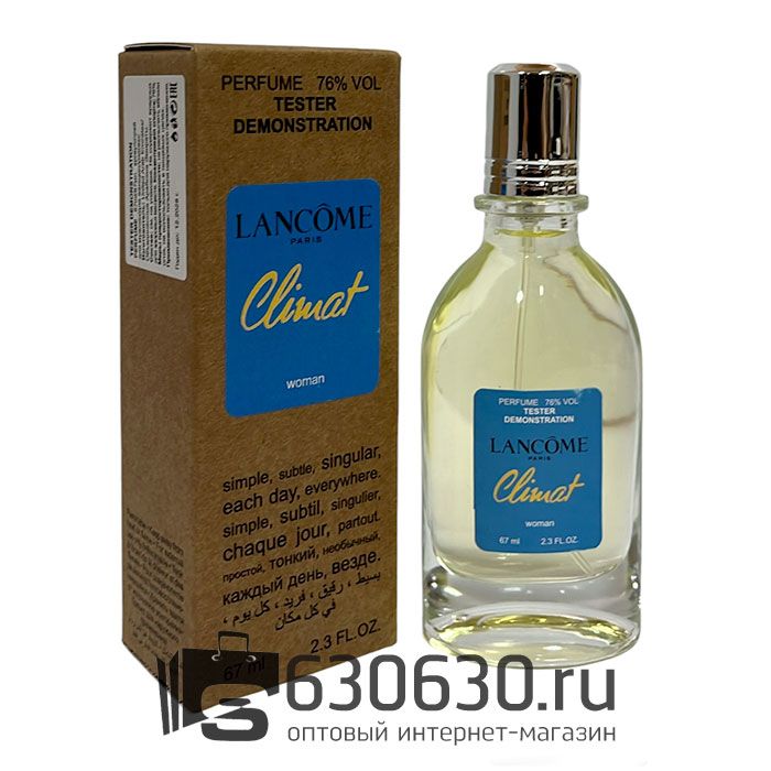 Мини тестер "Climat" (ОАЭ) 67 ml