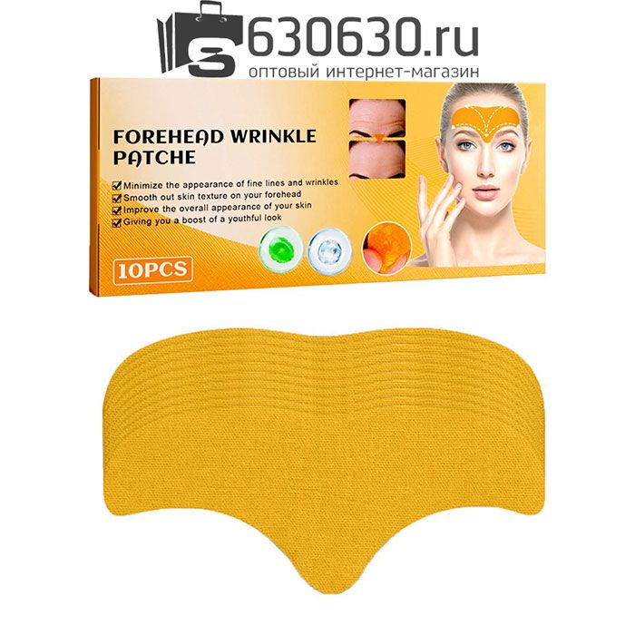 Патч-пластырь от морщин на лбу "Forehead Wrinkle Patche" 1уп.*10шт.