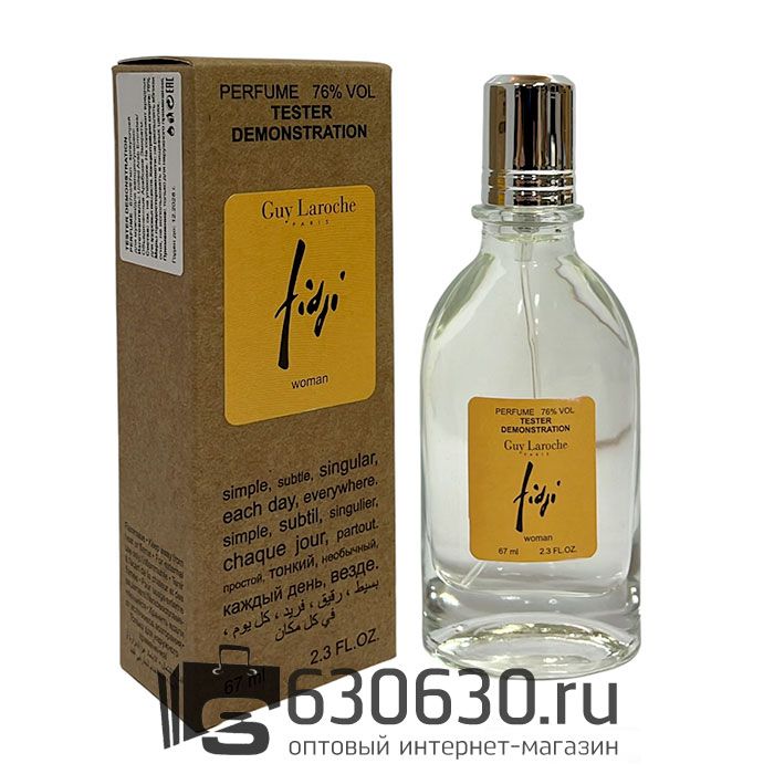 Мини тестер Guy Laroche "Fidji" (ОАЭ) 67 ml