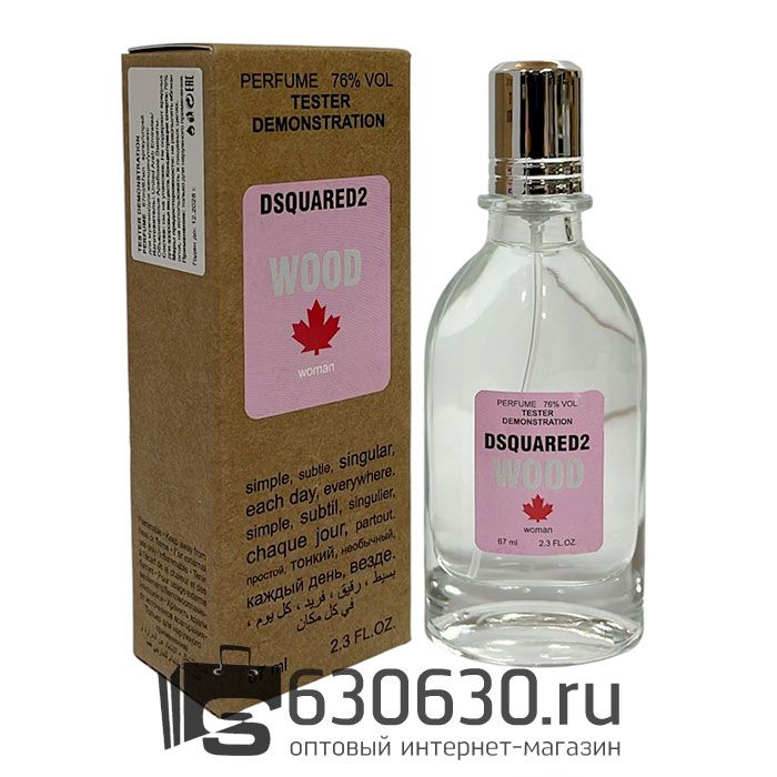 Мини тестер DSQUARED2 "Wood Pour Femme" (ОАЭ) 67 ml