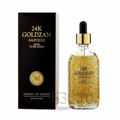 Ампула с частичками золота 24K GoldZan "Ampoule Pure Gold" 100 ml