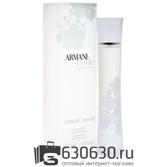 Giorgio Armani "Armani Code Summer" 75 ml