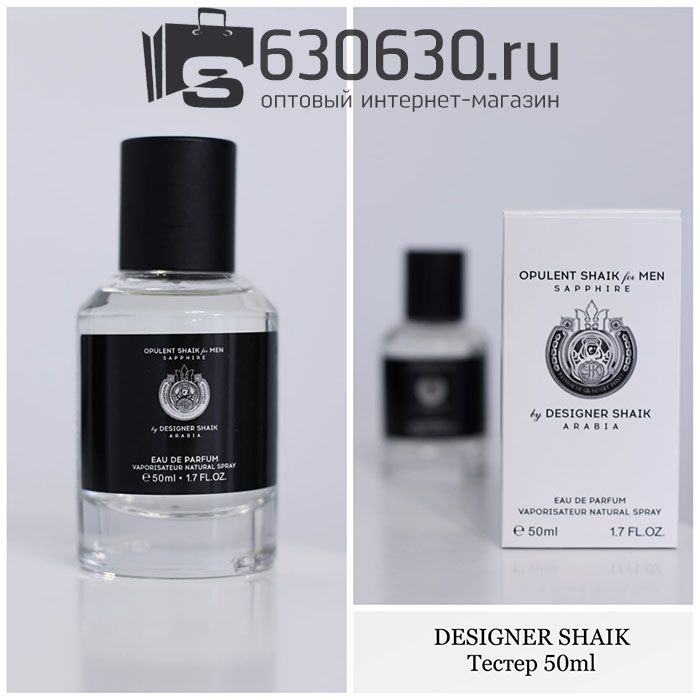 Мини парфюм Shaik "Opulent Shaik For Men Sapphire By Designer Shaik Arabia" EDP 50 ml