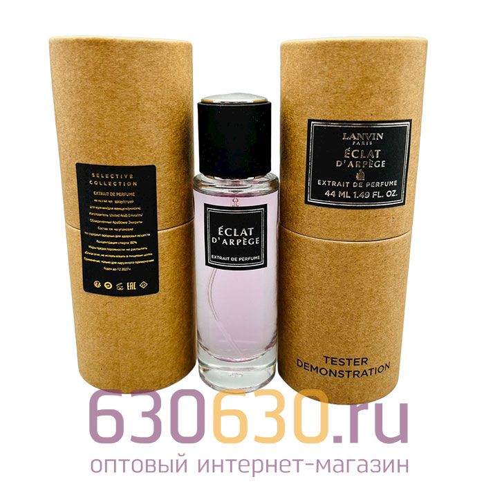 Мини-парфюм Lanvin "Eclat D'Arpege" 44 ml Extrait