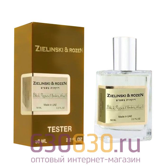 Мини тестер ZIELINSKI & ROZEN "Black Pepper & Amber, Neroli"(ОАЭ) 58 ml