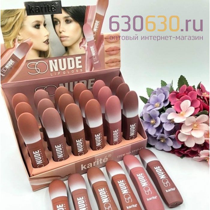 Жидкие блески-помады Karite "SO NUDE Lip Gloss" 1шт.