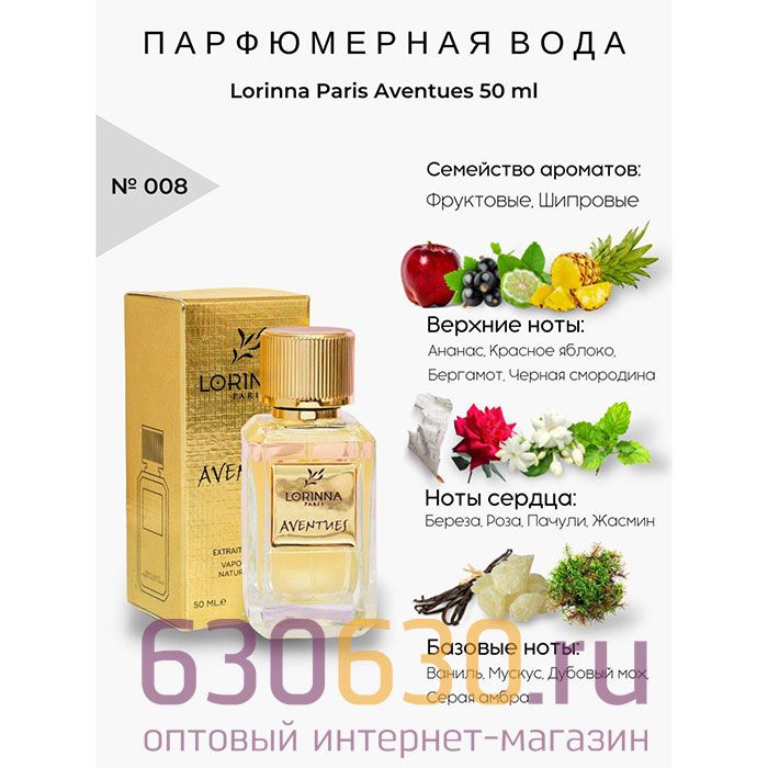 Lorinna Paris "№ 008 Aventues" 50 ml