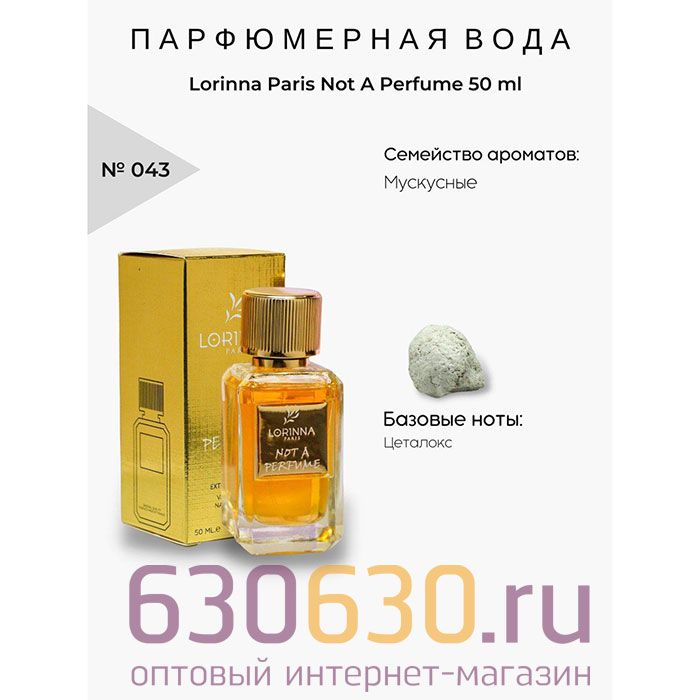 Lorinna Paris "№ 043 Not A Perfume" 50 ml