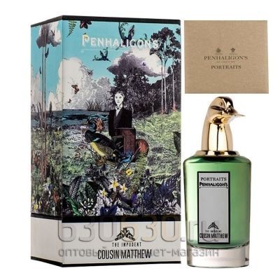 ОАЭ Penhaligon's "The Impudent Cousin Matthew Eau de Parfum" (в оригинальном качестве) 75 ml